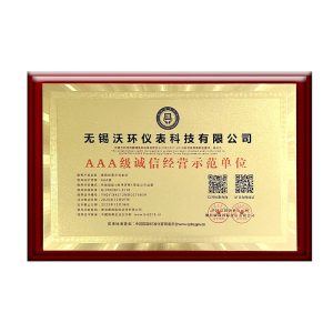 Demonstration Enterprise for the Highest Integrity Business