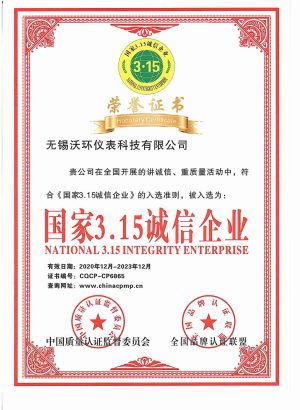 National 3.15 Integrity Enterprise