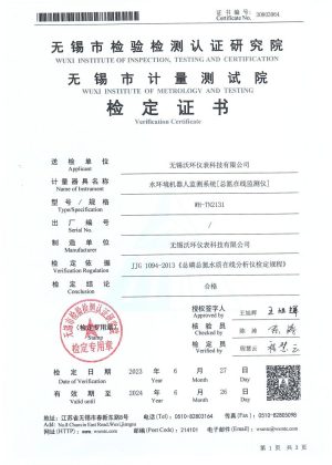 Verification-Automatic water quality analysis ( Total Nitrogen Online Analyzer )