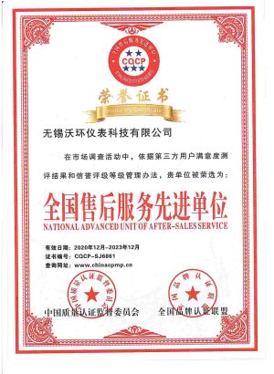 National Advanced Unit of After-sales Service