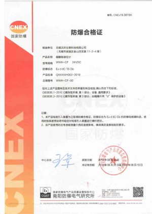 Explosion -Proof Certificate – Magnetic Flap Level Gauge