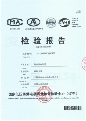 Explosion -Proof Certificate – Ultrasonic Level Transmitter