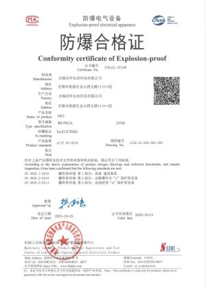 Explosion -Proof Certificate b – PH meter