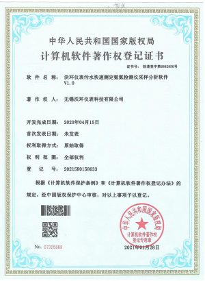 Quickly Measure the Sampling Analysis Software of Ammonia Nitrogen Detector