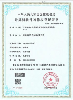 Water Quality Detector Intelligent Online Monitoring Software